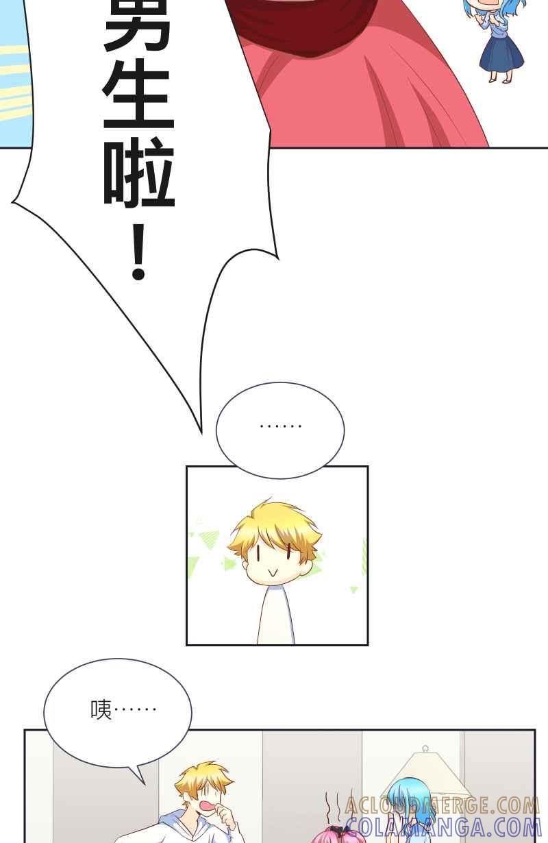 《隐之声》chapter12：告白？ 第27页