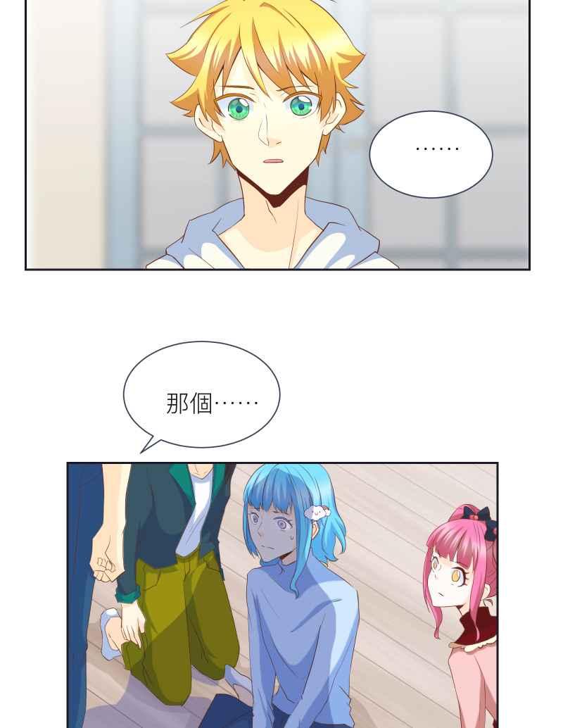 《隐之声》chapter12：告白？ 第36页