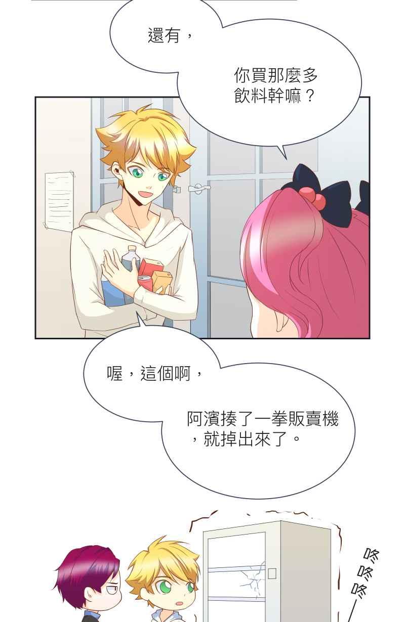 《隐之声》chapter12：告白？ 第6页
