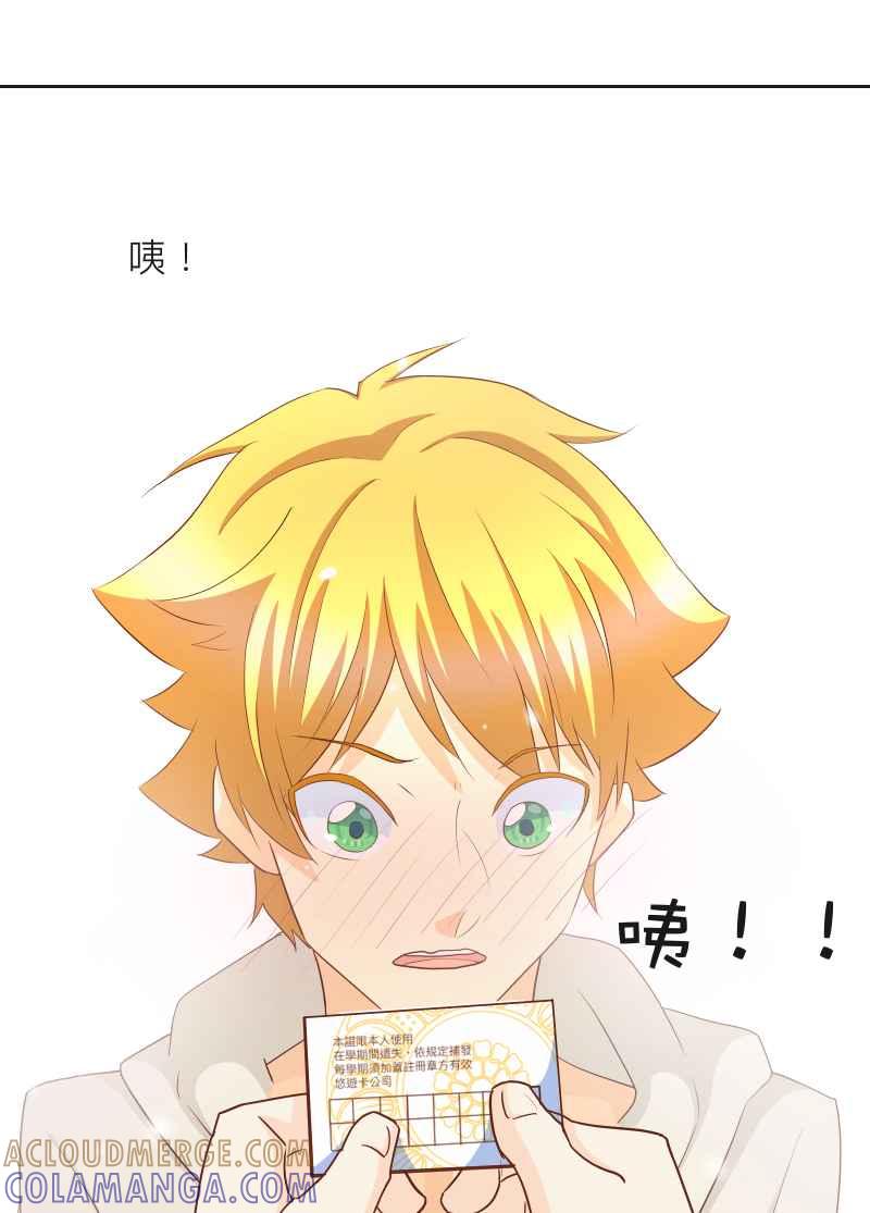 《隐之声》chapter12：告白？ 第21页