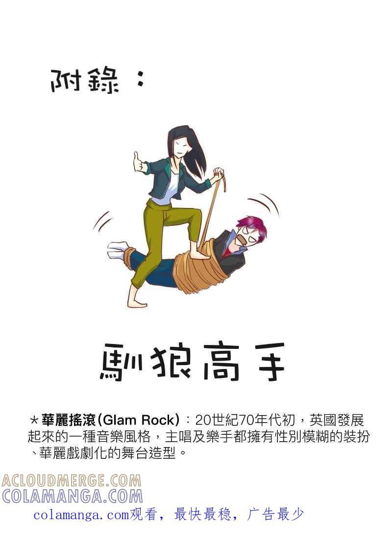 《隐之声》chapter12：告白？ 第39页