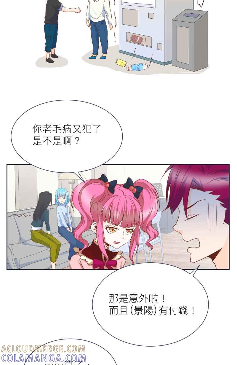 《隐之声》chapter12：告白？ 第7页