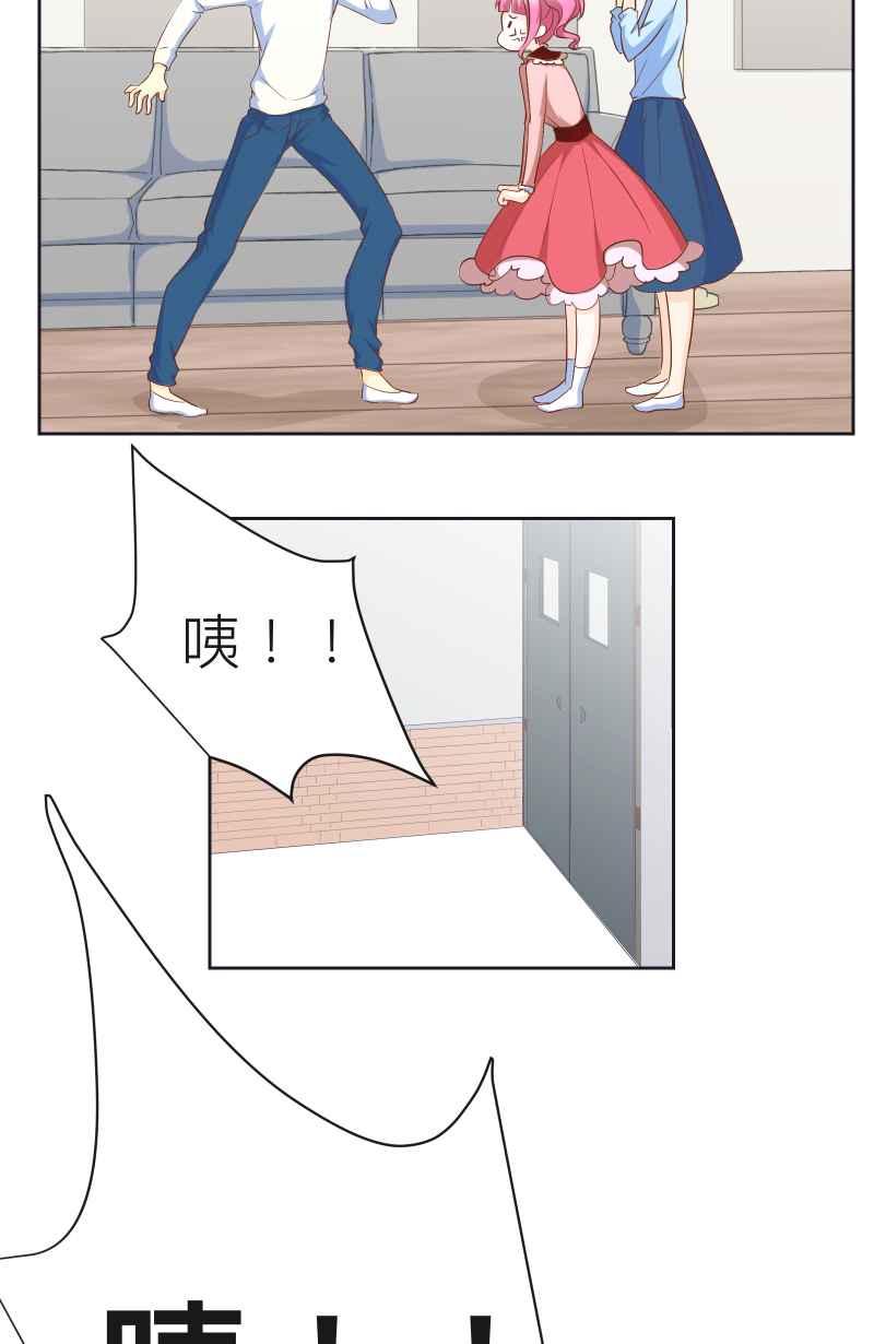 《隐之声》chapter12：告白？ 第28页