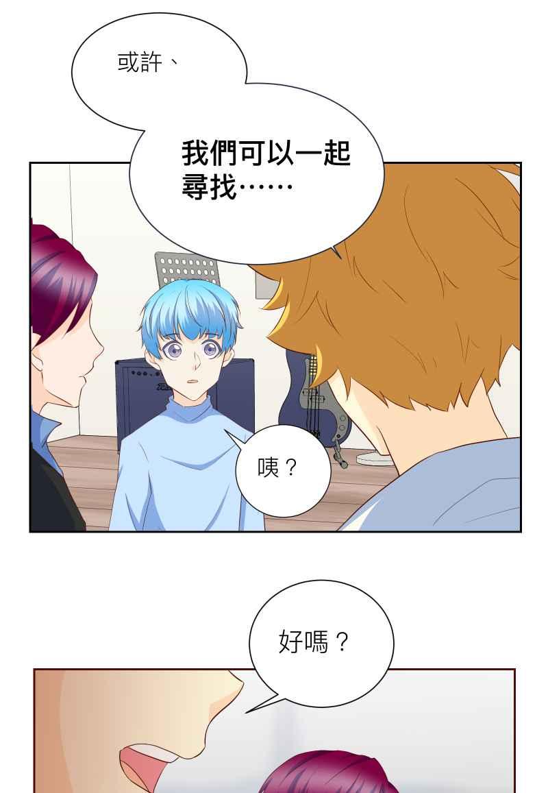 《隐之声》chapter13：自己的声音 第35页
