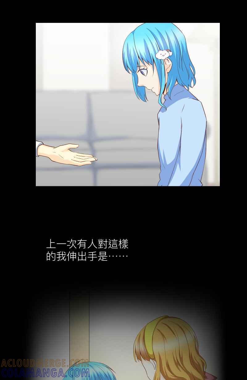 《隐之声》chapter13：自己的声音 第7页