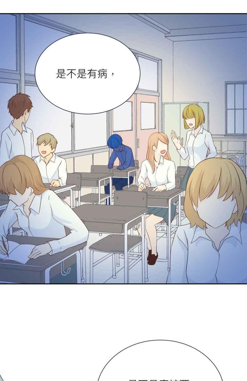 《隐之声》chapter13：自己的声音 第24页