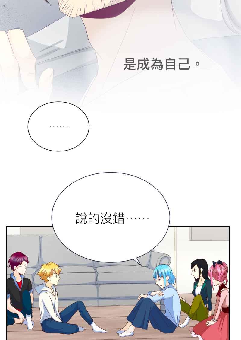 《隐之声》chapter13：自己的声音 第20页