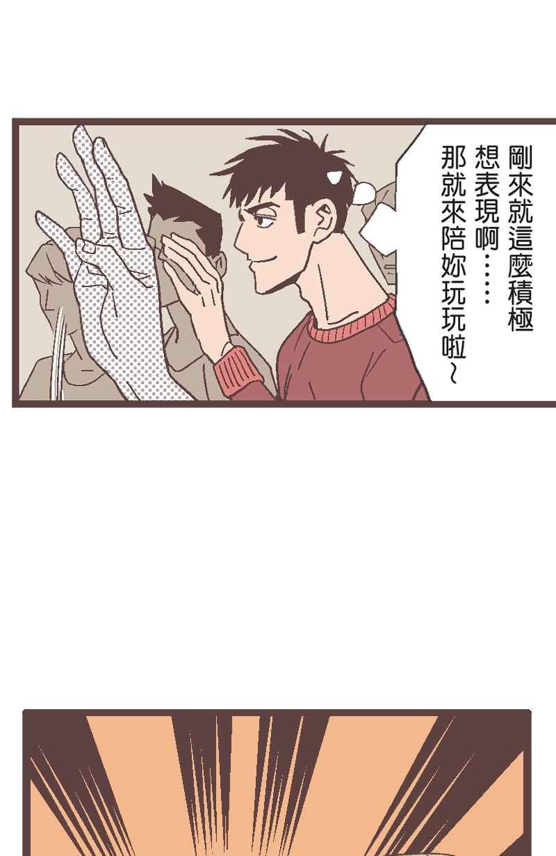 《魔幻时刻：THE ACTOR》第14话 第41页