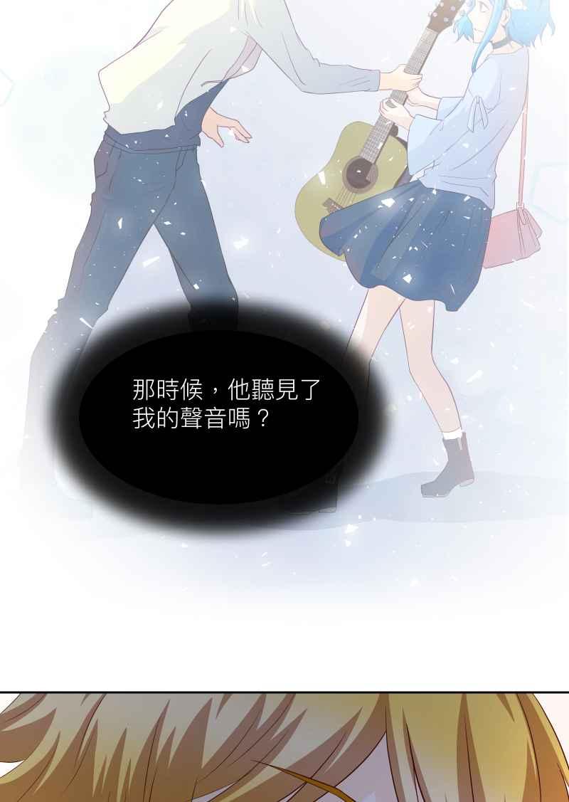 《隐之声》chapter13：自己的声音 第18页