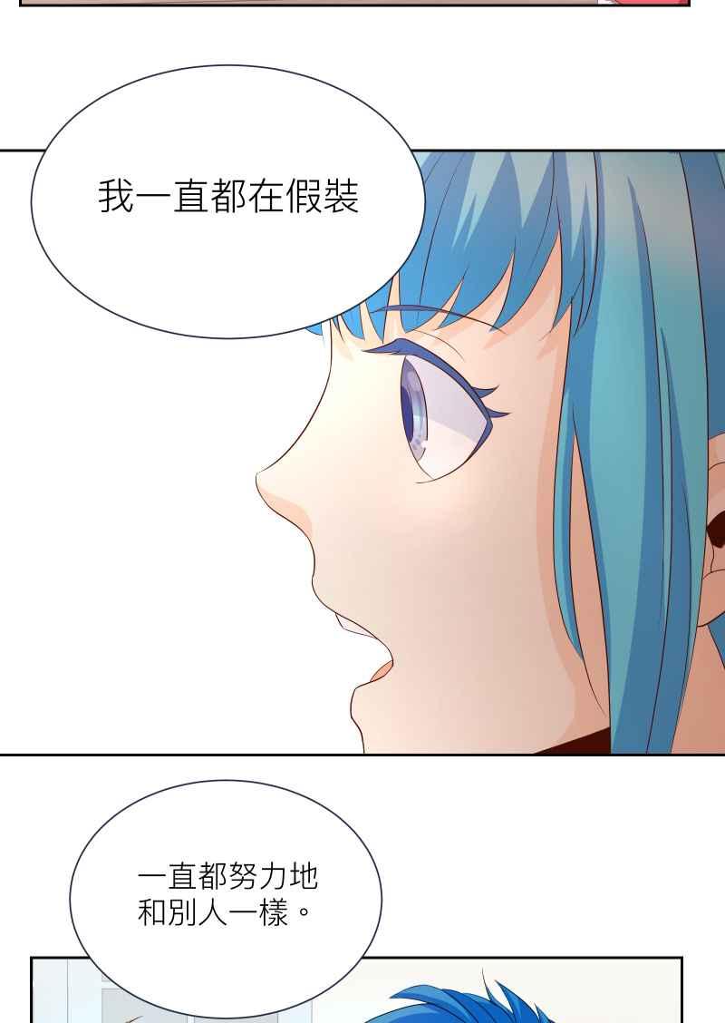 《隐之声》chapter13：自己的声音 第21页