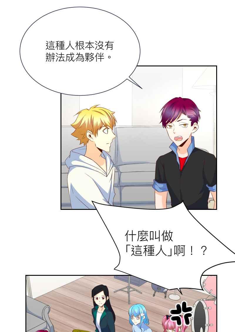 《隐之声》chapter13：自己的声音 第11页