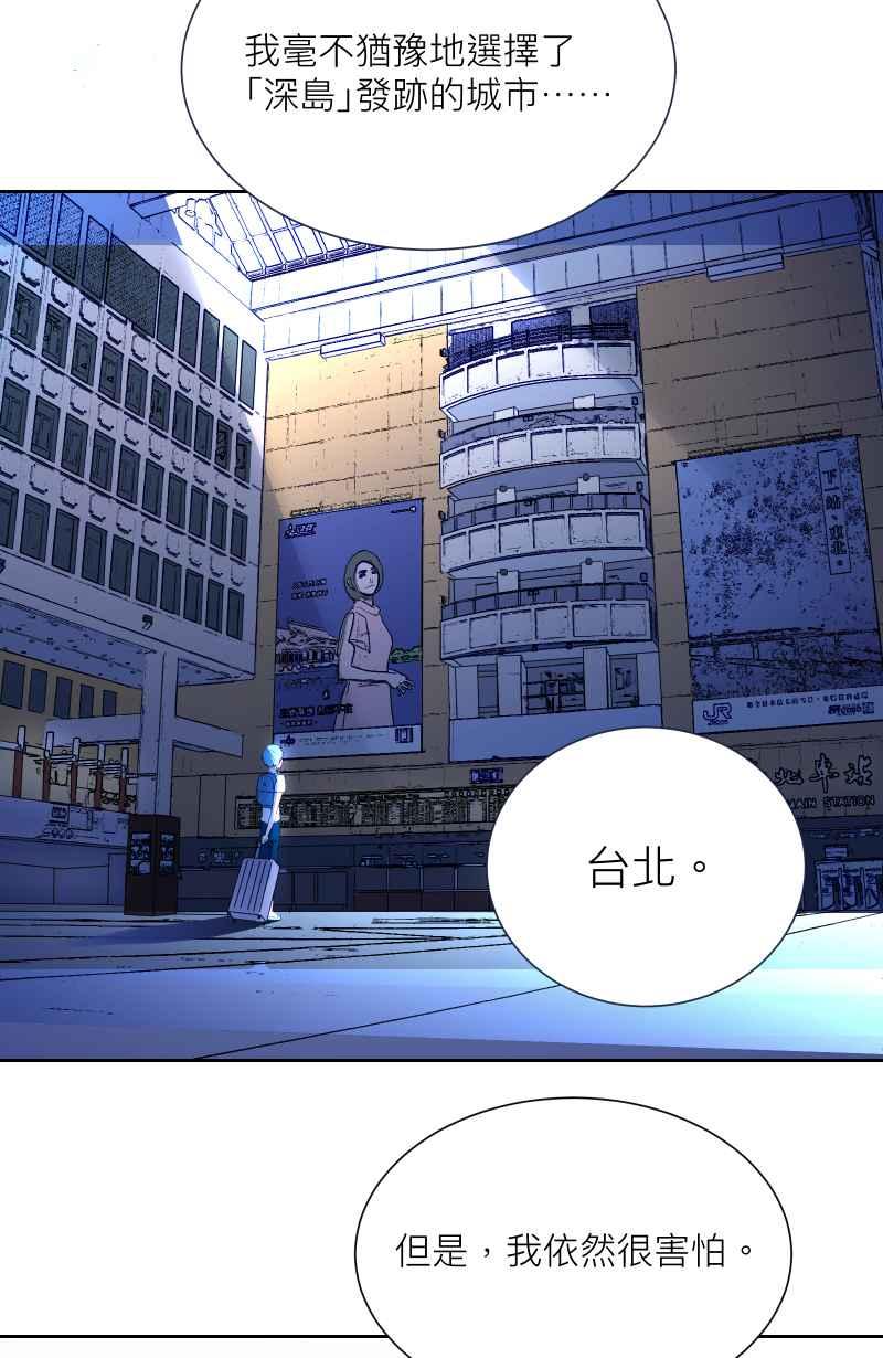 《隐之声》chapter13：自己的声音 第30页