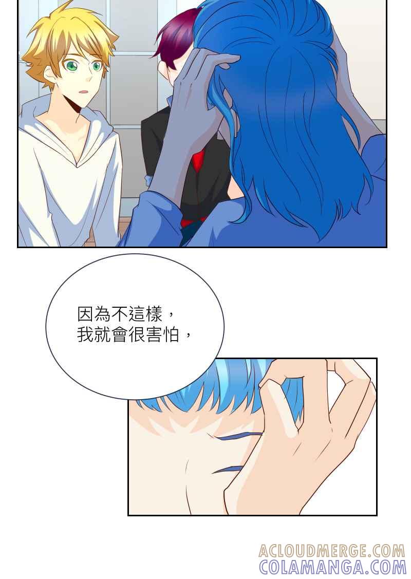 《隐之声》chapter13：自己的声音 第22页