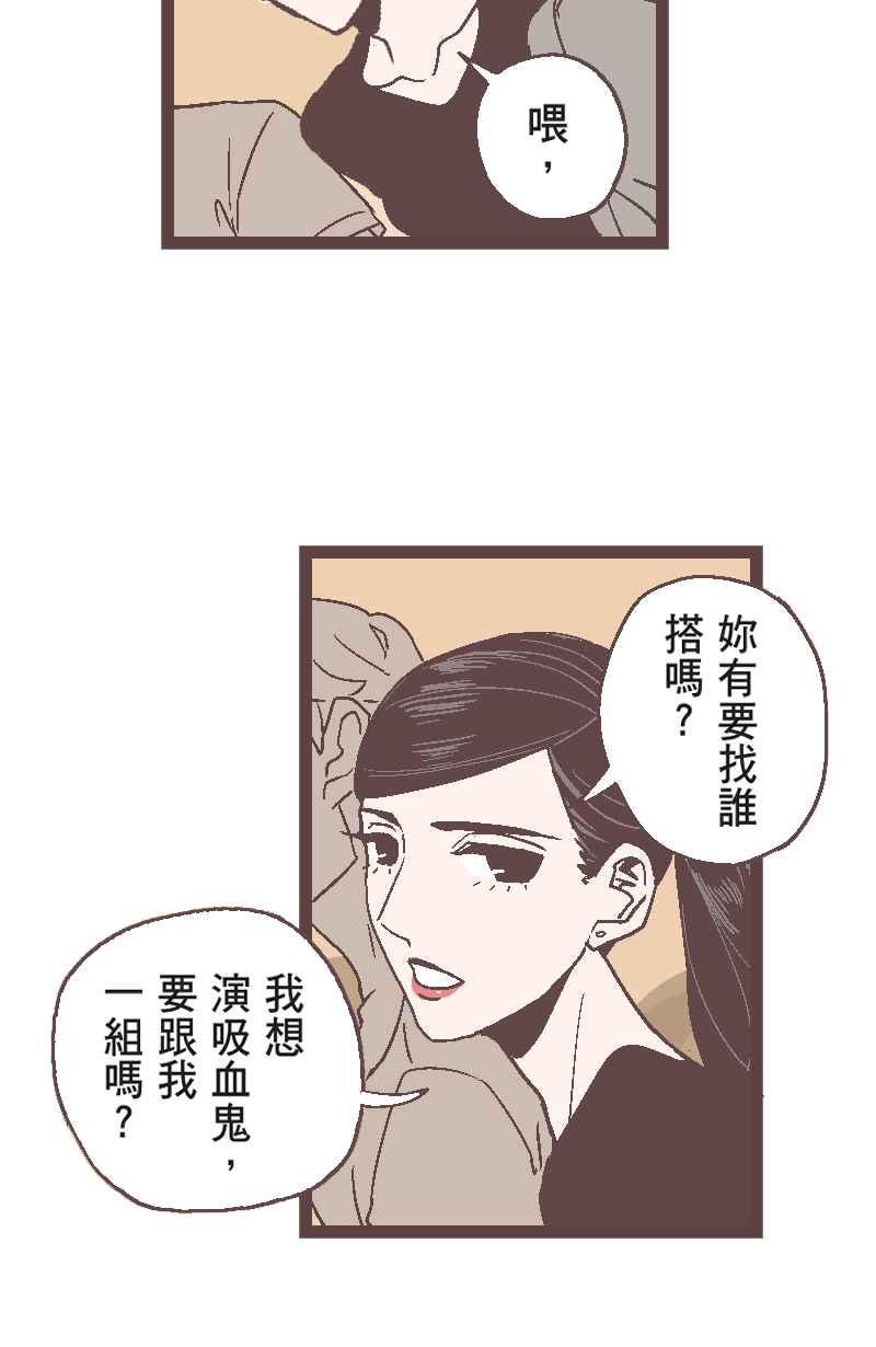 《魔幻时刻：THE ACTOR》第14话 第60页