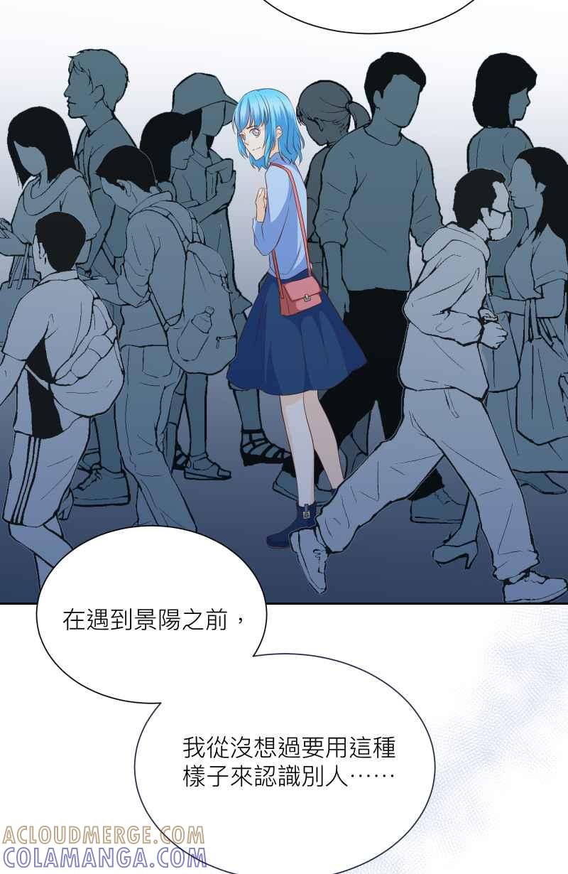 《隐之声》chapter13：自己的声音 第31页