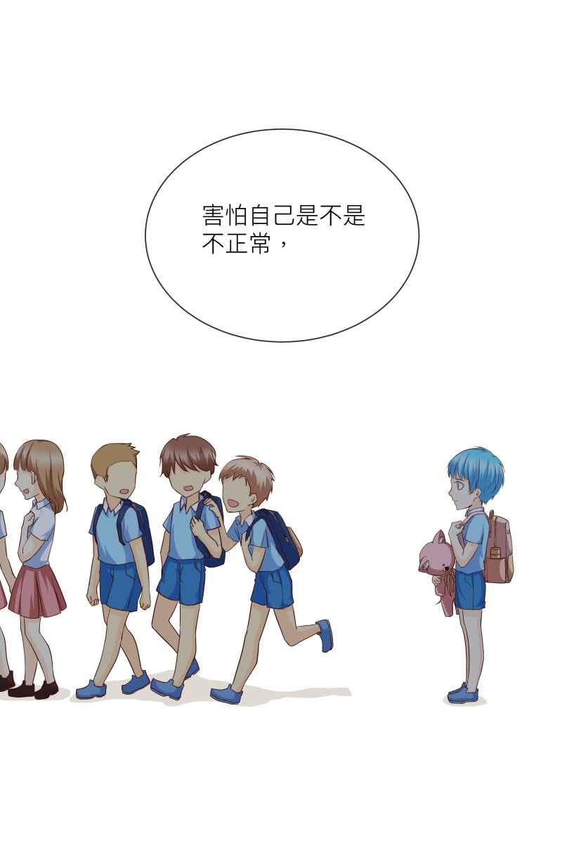 《隐之声》chapter13：自己的声音 第23页