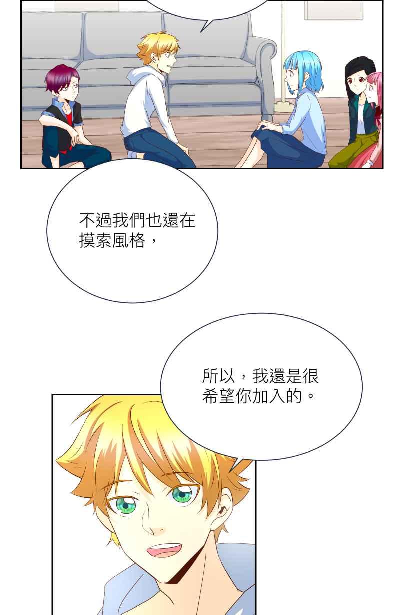 《隐之声》chapter13：自己的声音 第2页
