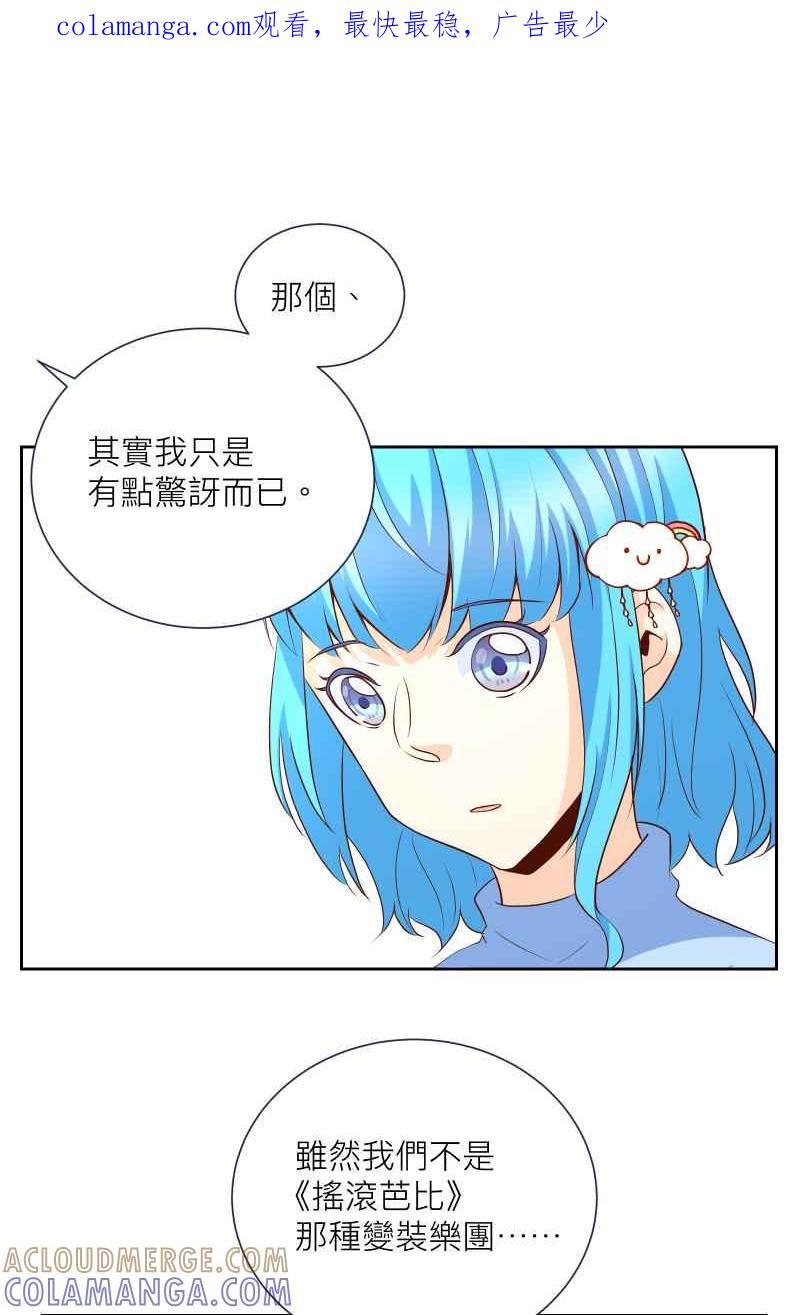 《隐之声》chapter13：自己的声音 第1页