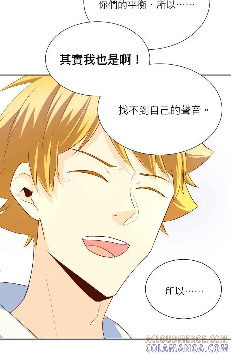 《隐之声》chapter13：自己的声音 第34页