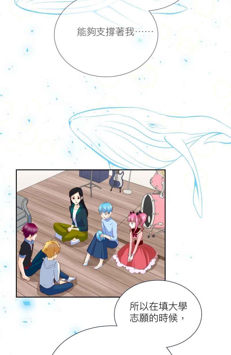 《隐之声》chapter13：自己的声音 第29页