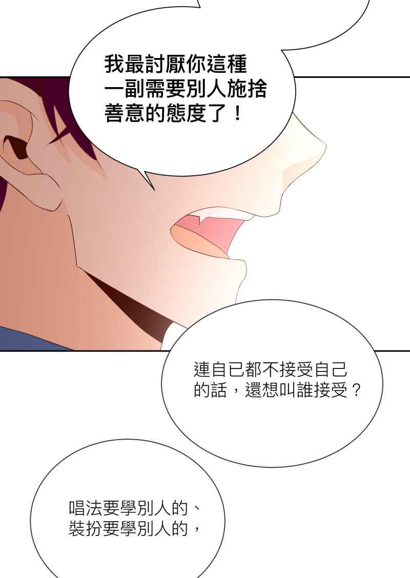《隐之声》chapter13：自己的声音 第15页