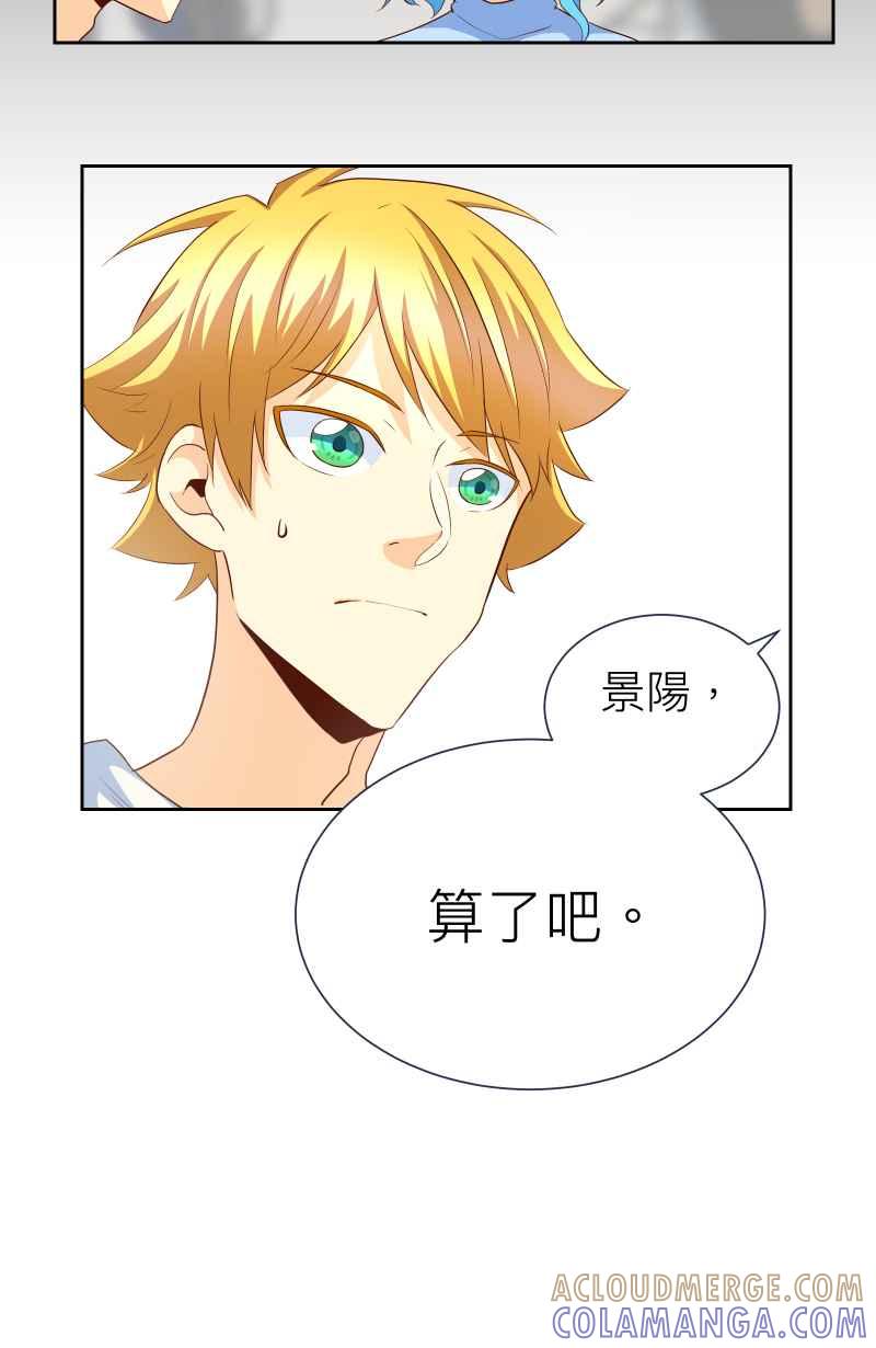 《隐之声》chapter13：自己的声音 第10页