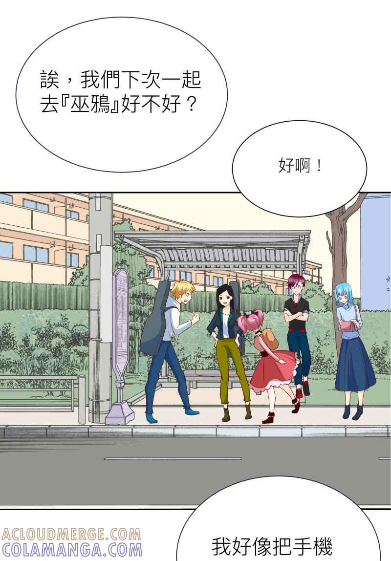 《隐之声》chapter13：自己的声音 第43页
