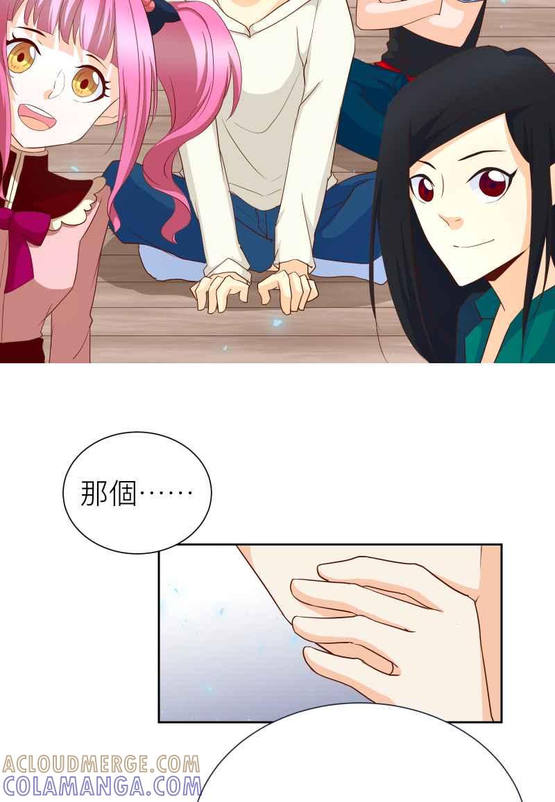 《隐之声》chapter13：自己的声音 第40页