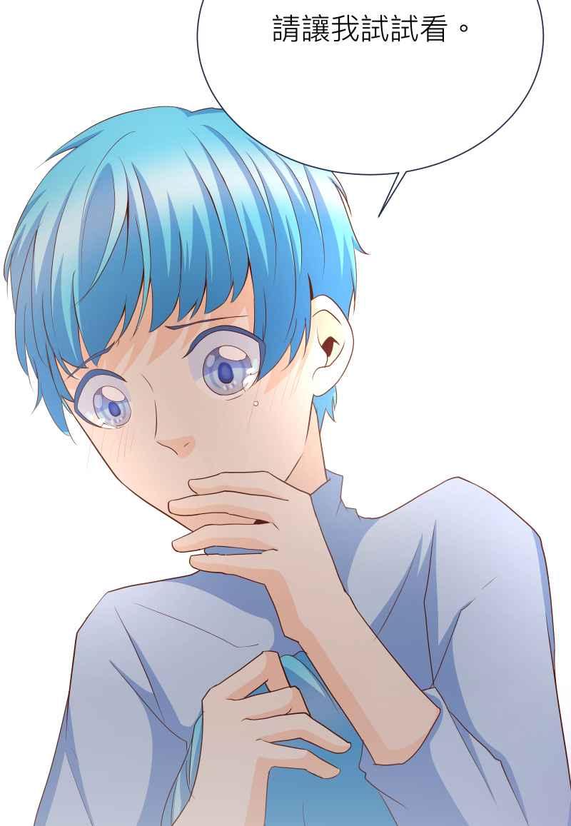 《隐之声》chapter13：自己的声音 第41页