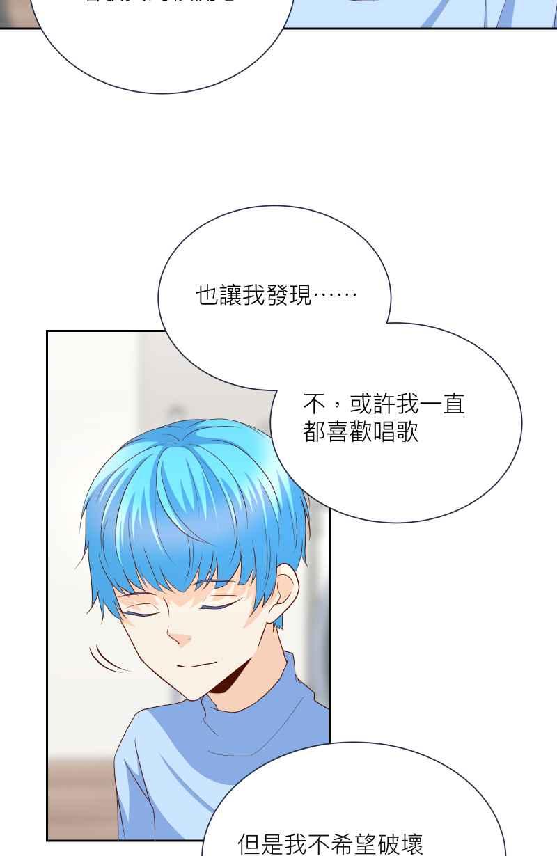 《隐之声》chapter13：自己的声音 第33页