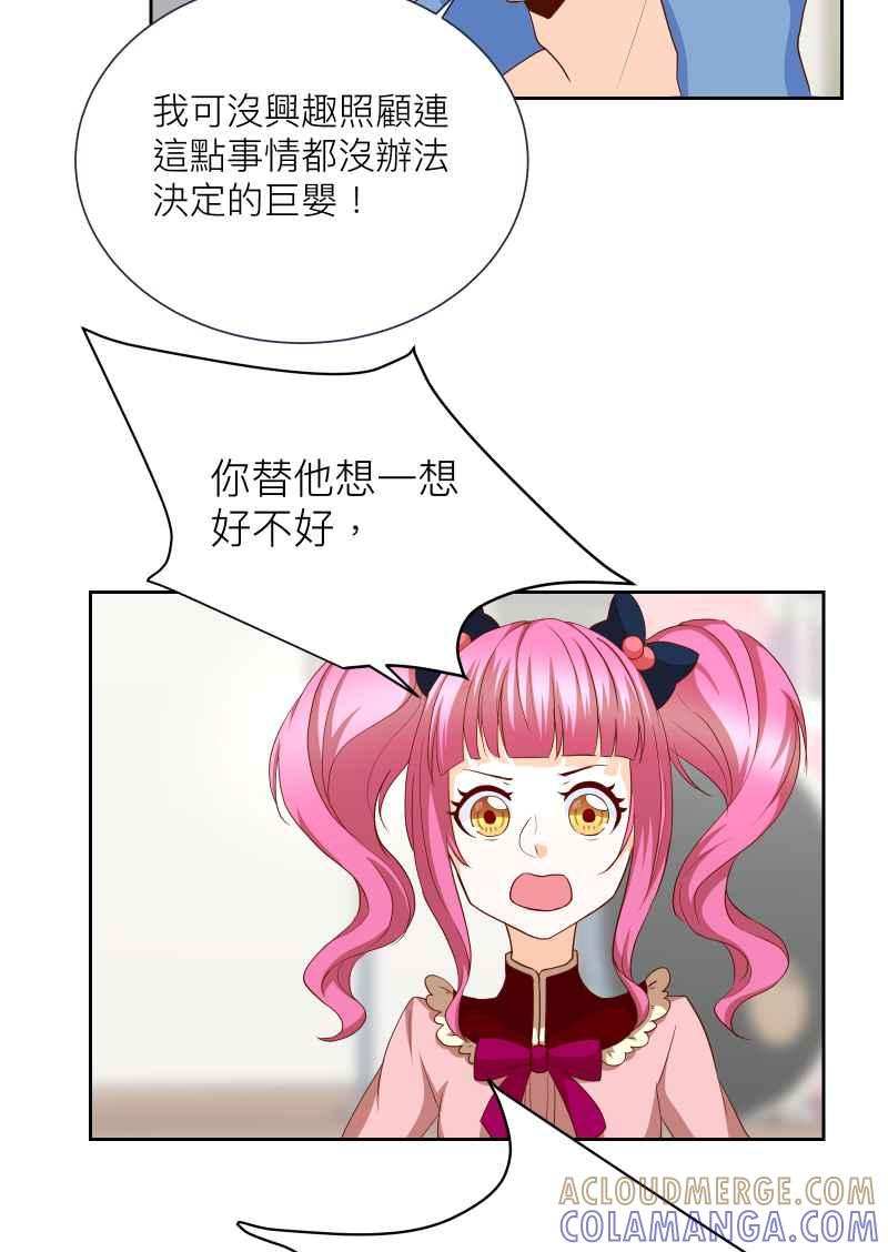 《隐之声》chapter13：自己的声音 第13页