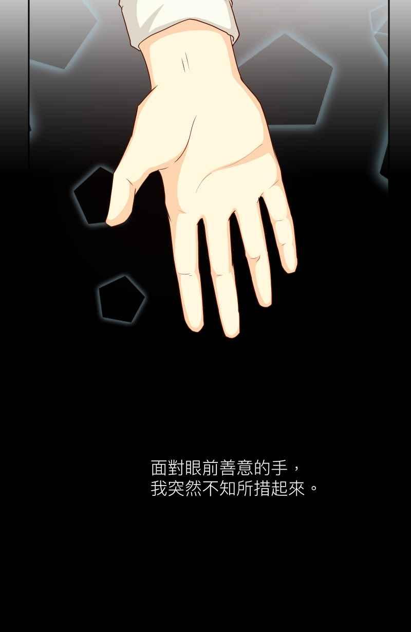 《隐之声》chapter13：自己的声音 第6页