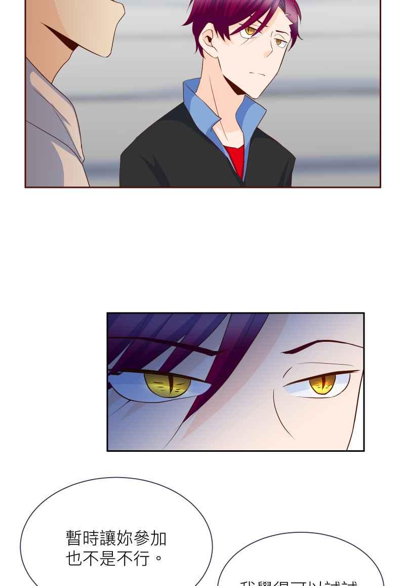 《隐之声》chapter13：自己的声音 第36页