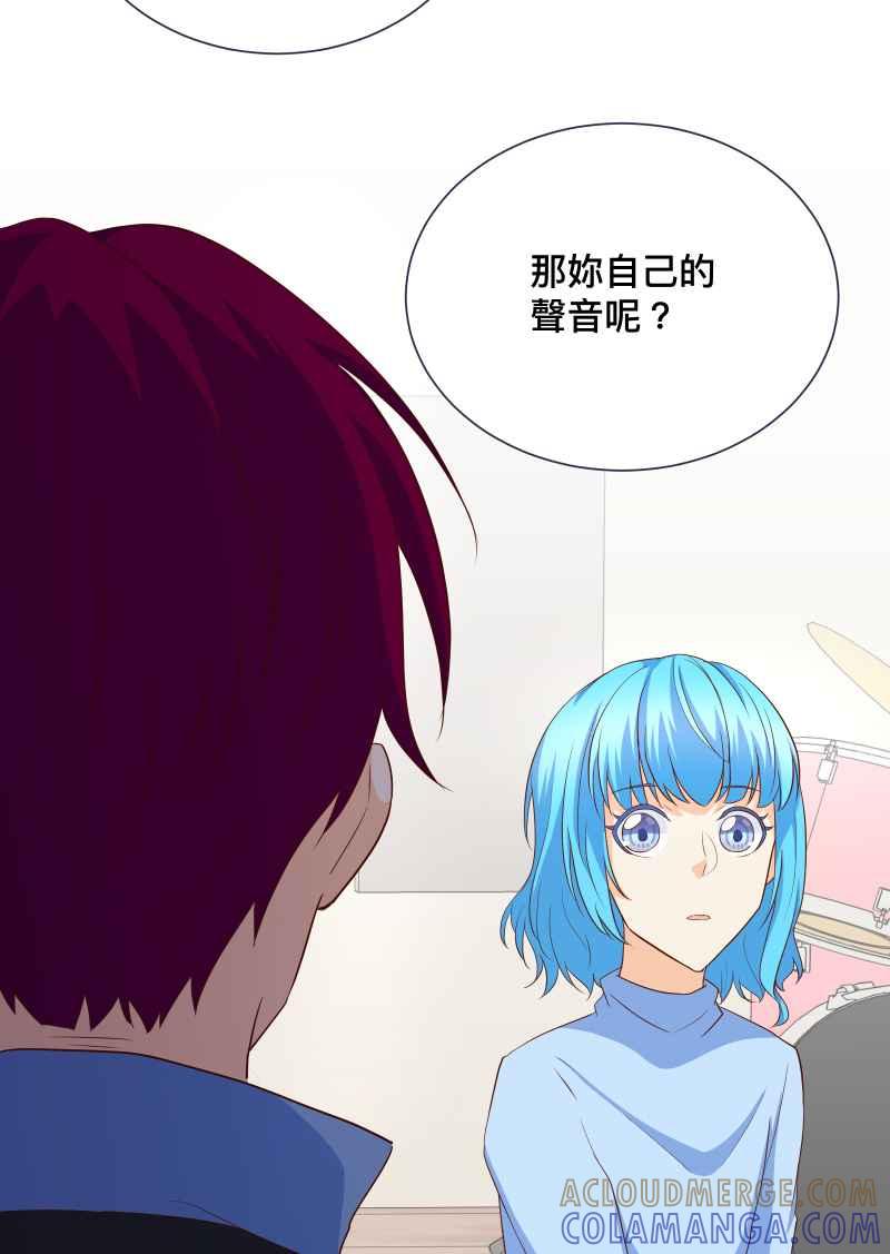 《隐之声》chapter13：自己的声音 第16页