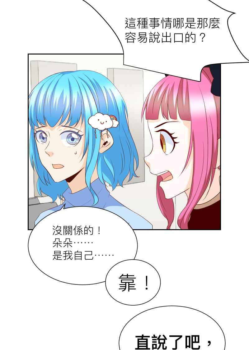 《隐之声》chapter13：自己的声音 第14页
