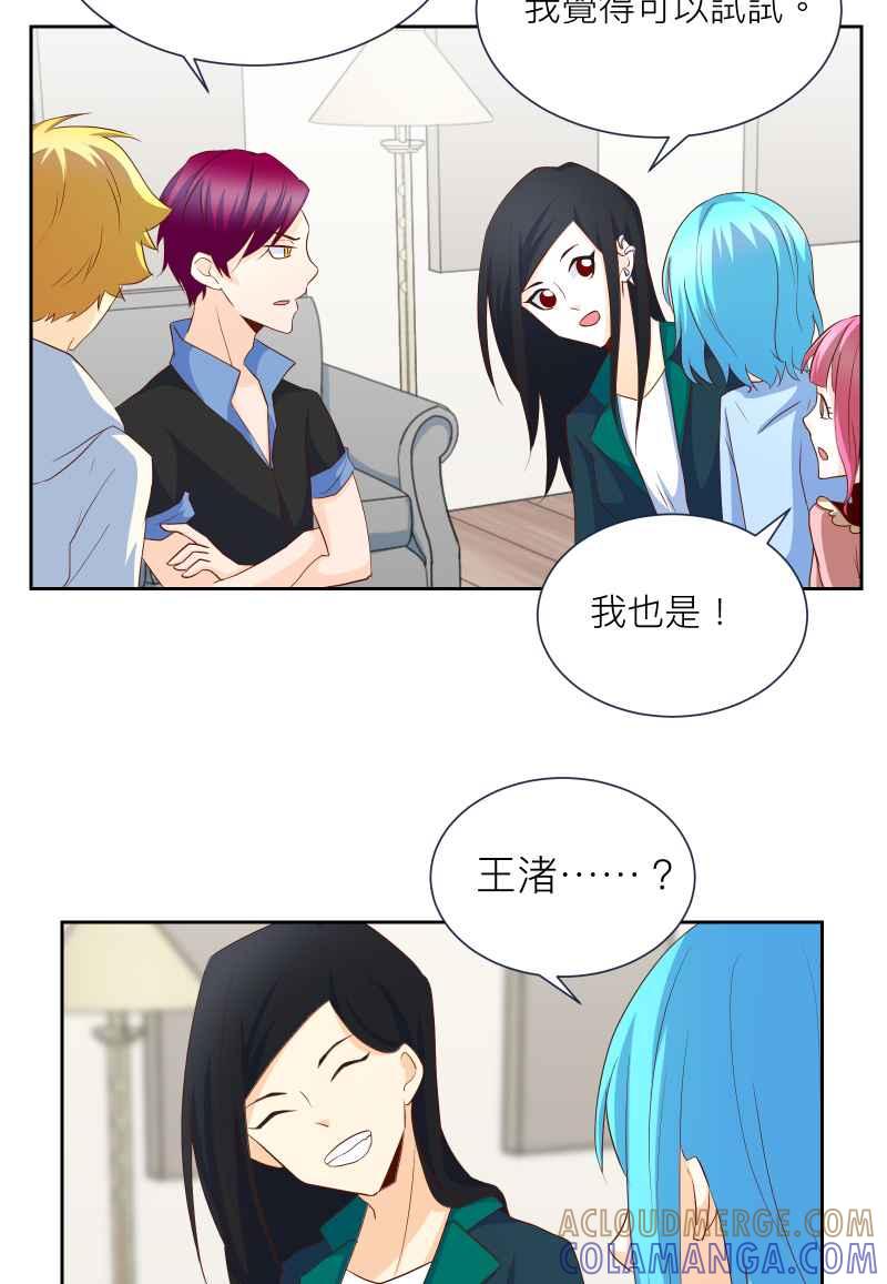 《隐之声》chapter13：自己的声音 第37页