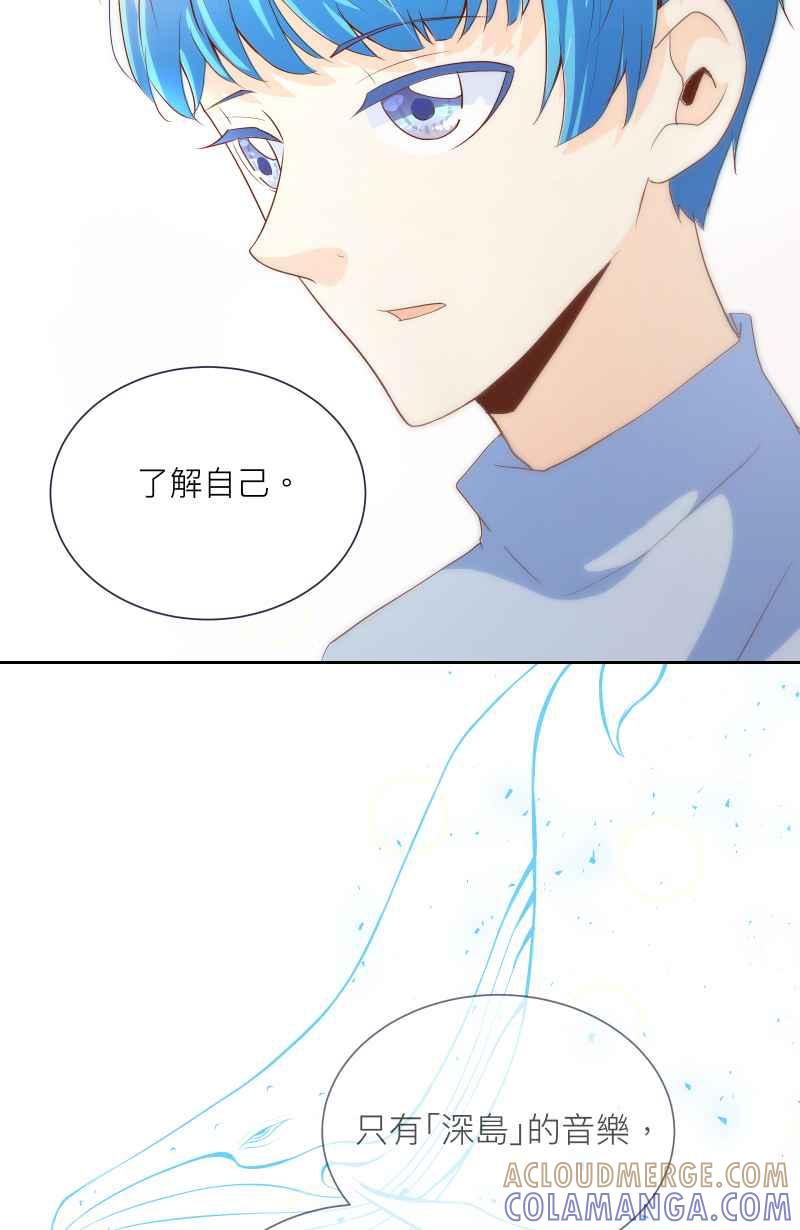 《隐之声》chapter13：自己的声音 第28页