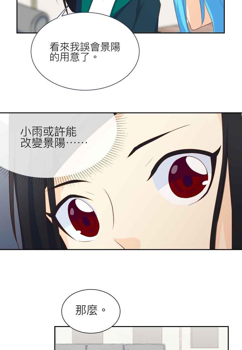 《隐之声》chapter13：自己的声音 第38页