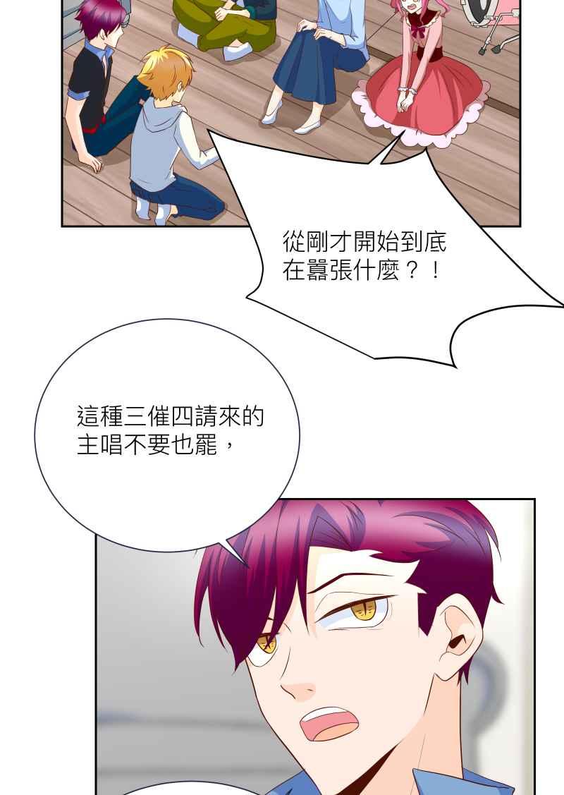 《隐之声》chapter13：自己的声音 第12页