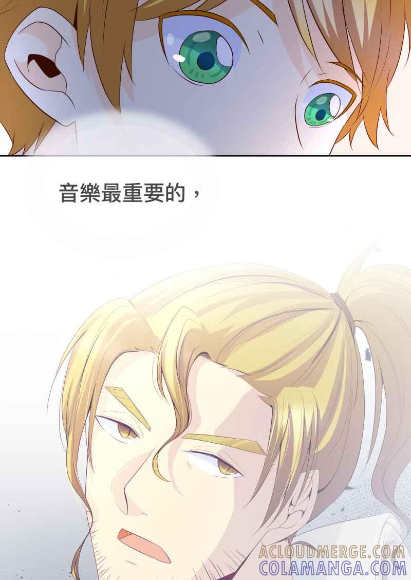 《隐之声》chapter13：自己的声音 第19页