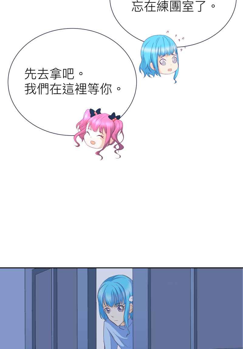 《隐之声》chapter13：自己的声音 第44页