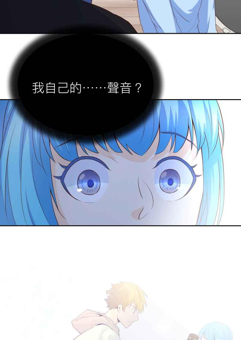《隐之声》chapter13：自己的声音 第17页