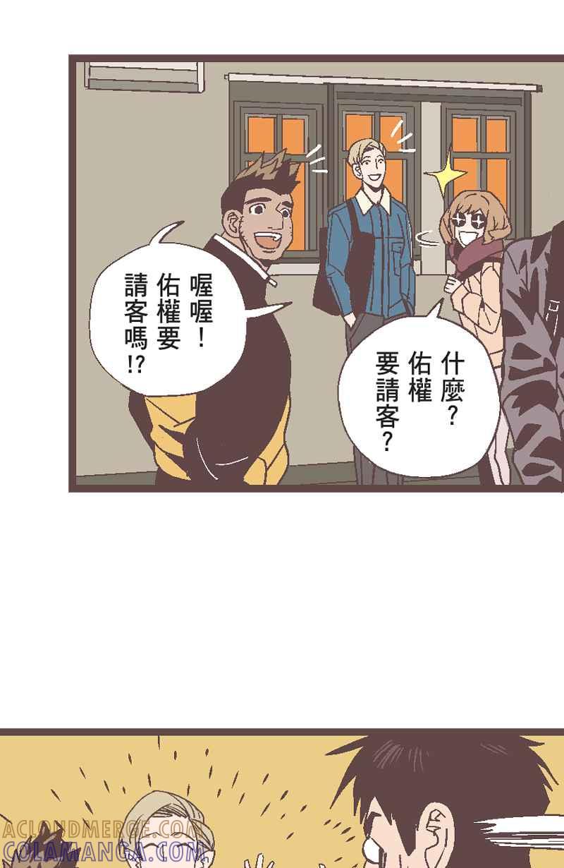 《魔幻时刻：THE ACTOR》第15话 第34页
