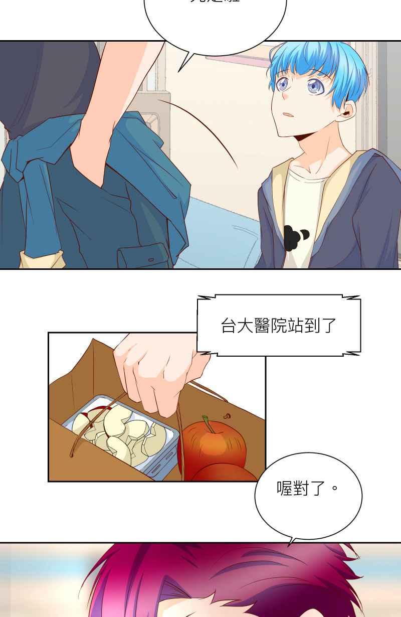 《隐之声》chapter14：线索 第24页