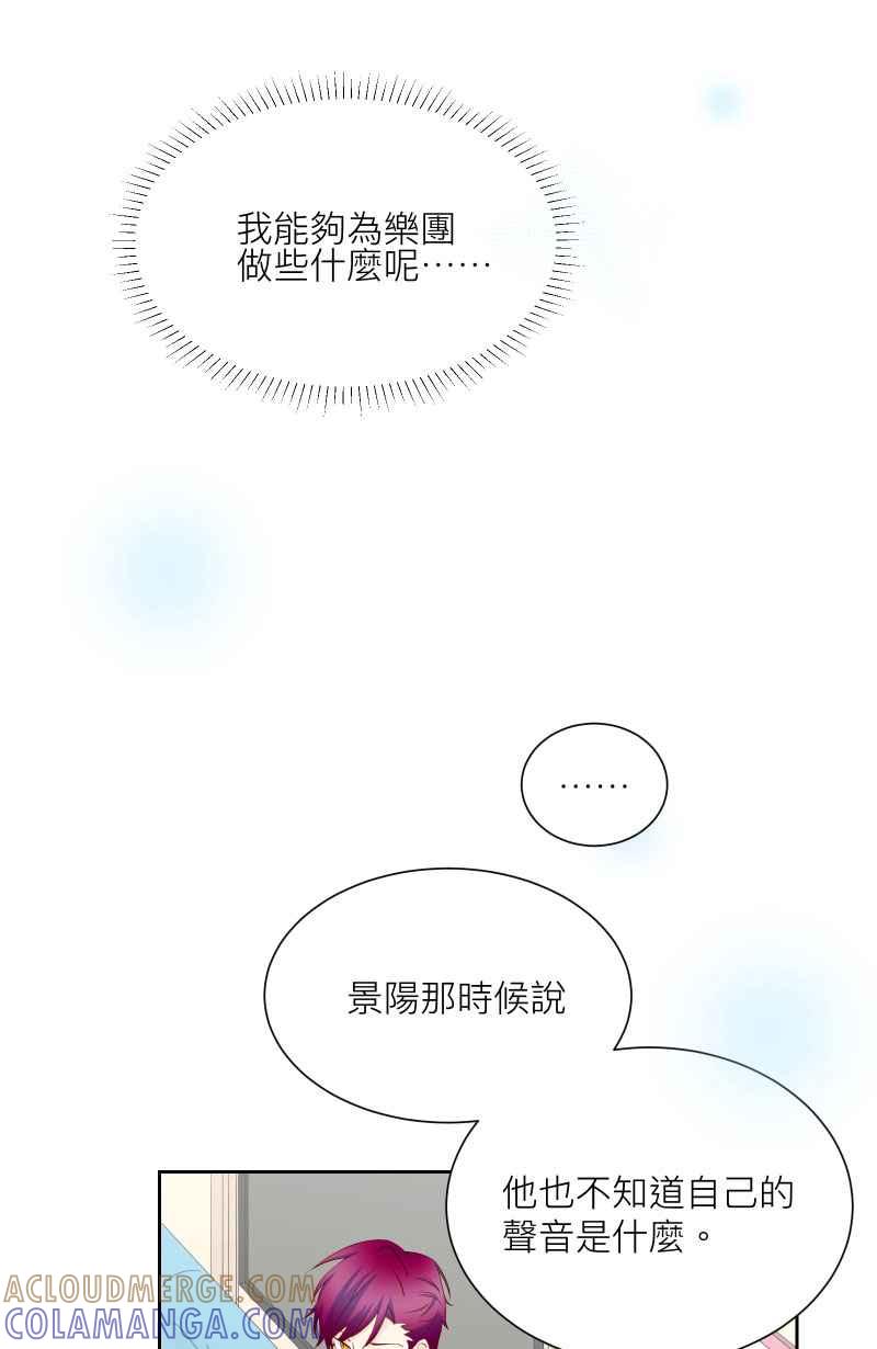 《隐之声》chapter14：线索 第19页