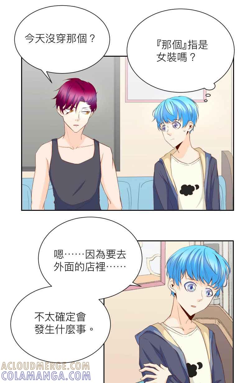 《隐之声》chapter14：线索 第11页