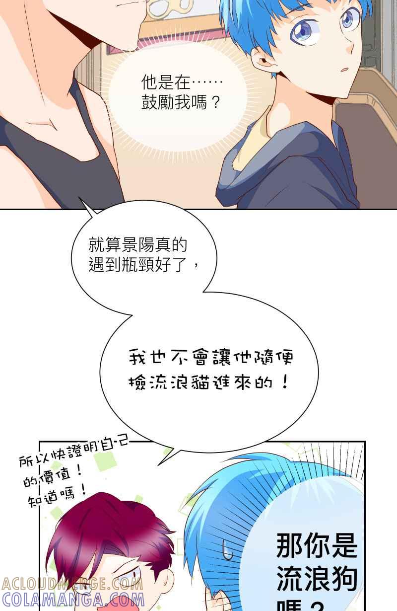 《隐之声》chapter14：线索 第17页