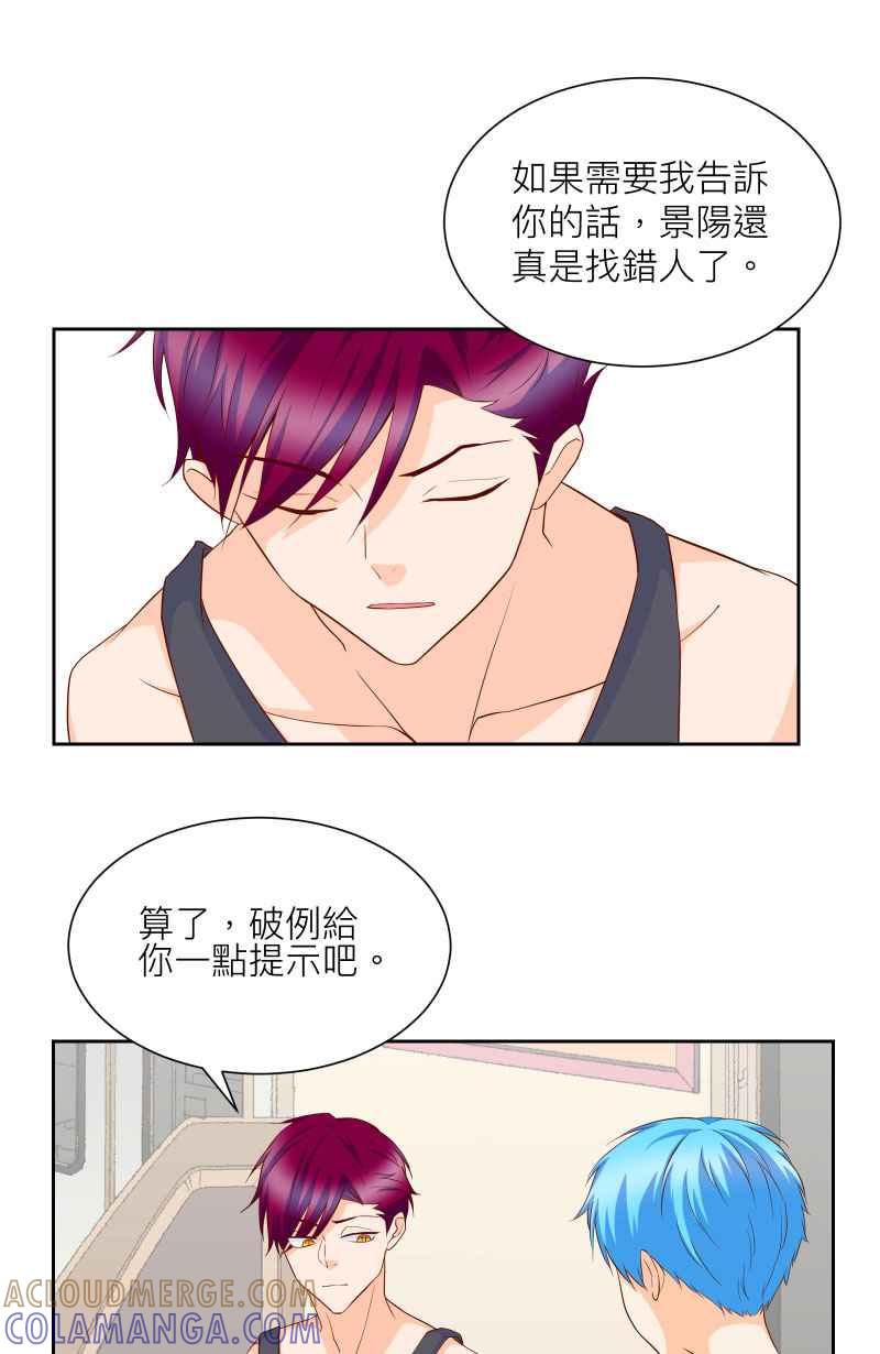 《隐之声》chapter14：线索 第21页