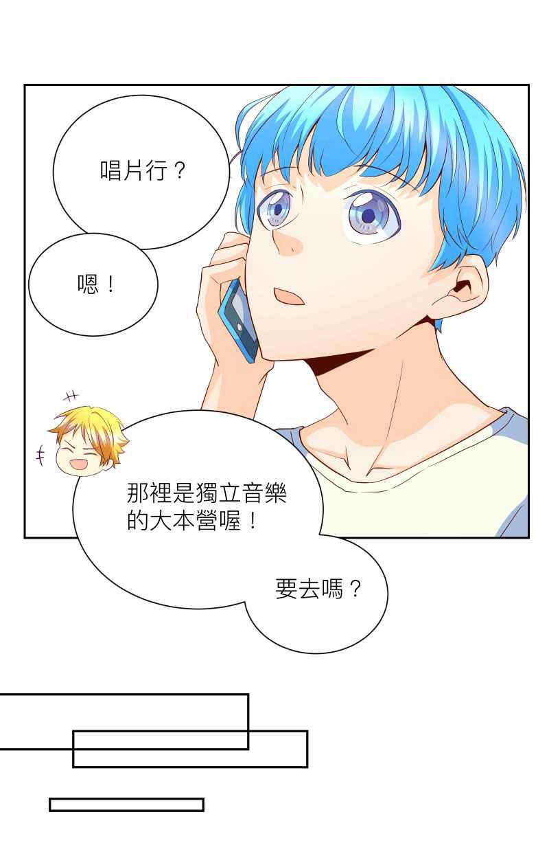 《隐之声》chapter14：线索 第4页