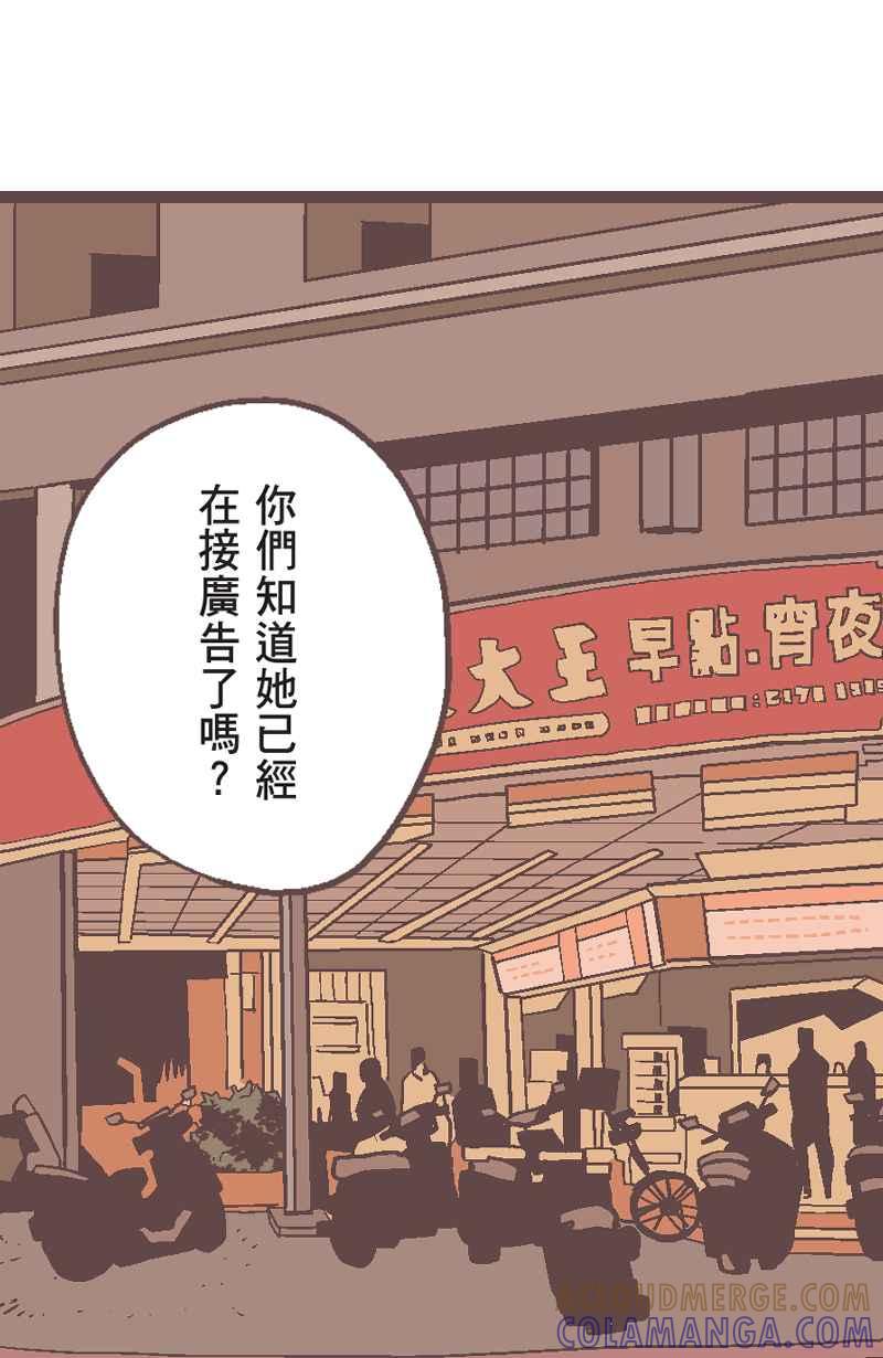 《魔幻时刻：THE ACTOR》第15话 第43页